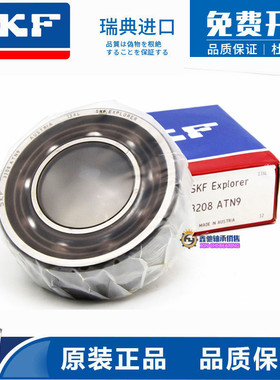 高速进口SKF轴承3306 3307 3308 3309 3310 3311 A 2RS1 TN9 MT33