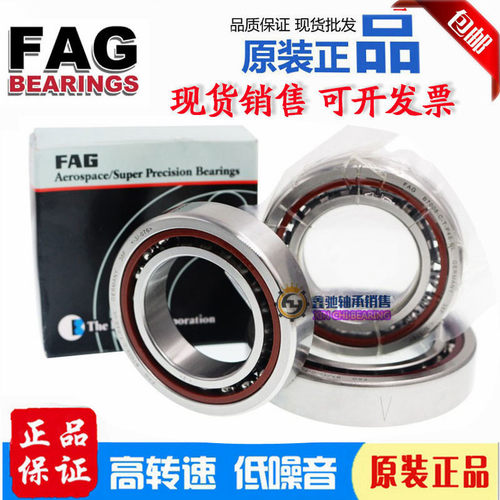德国进口FAG轴承 B7206 7207 7208 7209 7210 7211 C/E-T-P4S-UL