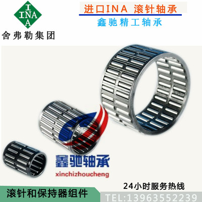 进口向心滚针和保持架组合K17X21X13 18X22X17 20X24X12 22X26X10