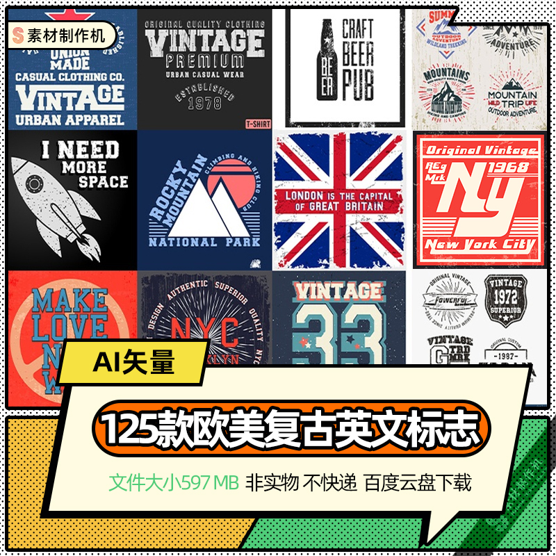 欧美复古怀旧英文字母数字标志男士t恤卫衣印花烫画图案矢量素材