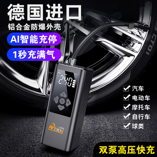 便携式车载无线充气泵电动打气筒