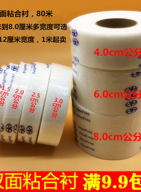 手工热熔衬烫胶热熔胶粘合衬手工
