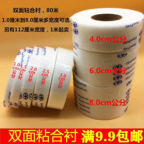 手工热熔衬烫胶热熔胶粘合衬手工