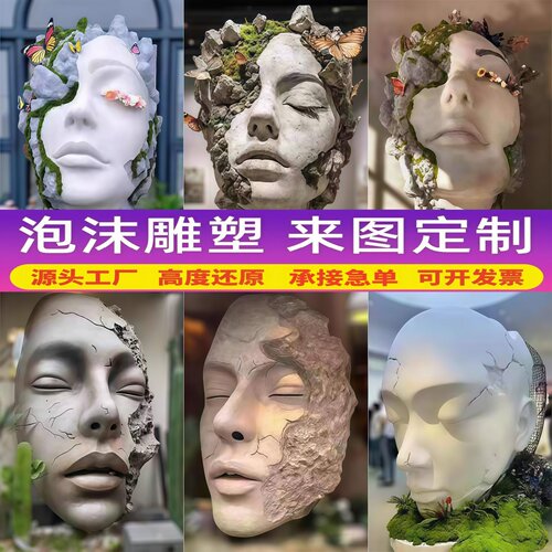 艺术人脸美杜莎泡沫雕塑来图定制