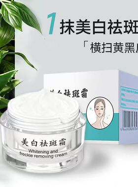 美白祛斑提亮肤色抑制黑色素