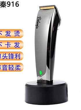 大佬秦充电式通用理发器