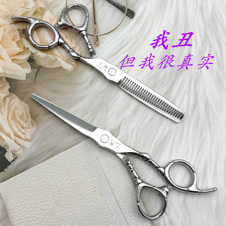 美发剪刀专业发廊发型师理发剪刀6寸平剪牙剪刘海打薄剪头发剪刀