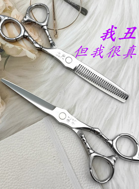 美发剪刀专业发廊发型师理发剪刀6寸平剪牙剪刘海打薄剪头发剪刀