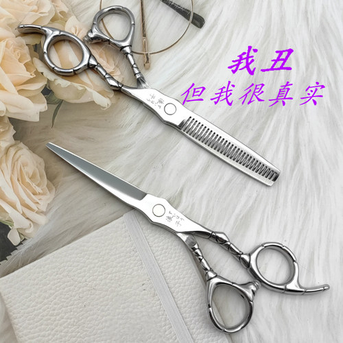 美发剪刀专业发廊发型师理发剪刀6寸平剪牙剪刘海打薄剪头发剪刀