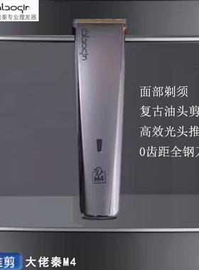 充电式通用雕刻复古油头推剪