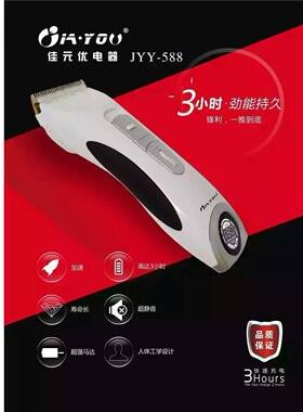 美发师专业电动充电式理发器通用