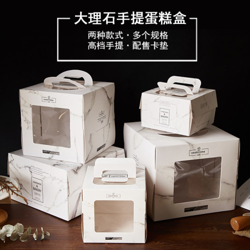 4寸5寸6寸8寸手提蛋糕开窗加高