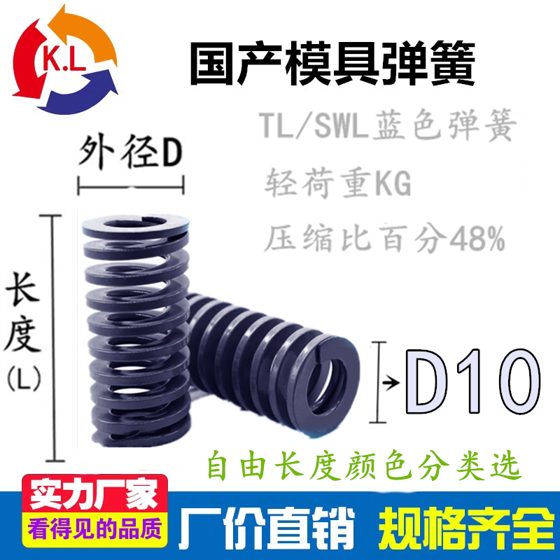蓝色弹簧蓝色扁线矩形弹簧高压缩