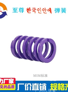CWC14.5外模具弹簧进口合金钢紫色SWC耐高温高强度扁模KY矩形弹簧