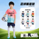 儿童足球服套装 男女童训练比赛队服印字中小学生足球衣定制