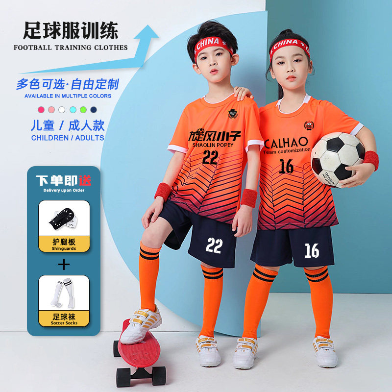 橙色儿童足球服套装男孩童装女小足球服