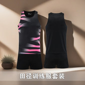 田径服套装 短跑马拉松跑步体考比赛运动服 男女训练健身衣背心童装