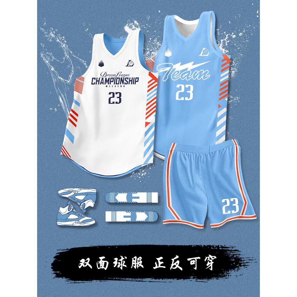 双面篮球服套装美式球衣男女儿童比赛训练运动队服正反两面穿定制