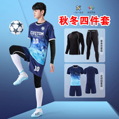 儿童套装 运动足球衣 男童女孩成人比赛队服定制训练服秋冬季