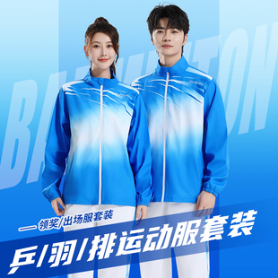 气排球衣秋冬排球服套装长袖运动团队服速干比赛训练服定制印字号