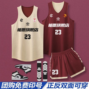 双面篮球服套装男定制美式篮球比赛队服大学生印字号正反面篮球衣