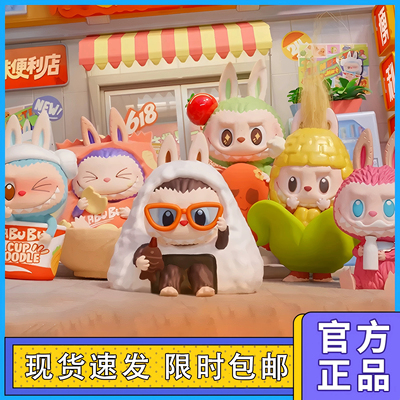 POPMART泡泡玛特THEMONSTERS拉布布怪味便利店系列手办盲盒LABUBU