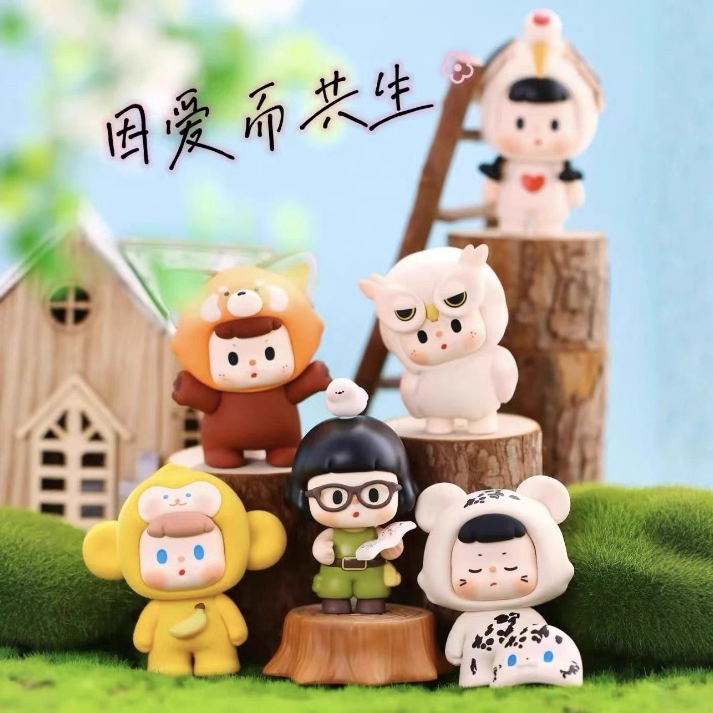 明款 新品不二小动物珍惜保护动物系列mini盲盒潮玩摆件礼物,模玩/动漫/周边/娃圈三坑/桌游,潮玩盲盒,淘宝优惠券,粉丝福利购,淘宝优惠卷