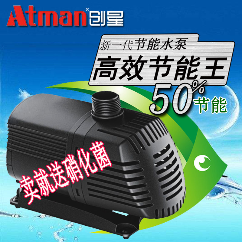 创星高效节能水陆两用淡海水通用鱼缸抽水泵过滤泵鱼池循环水泵