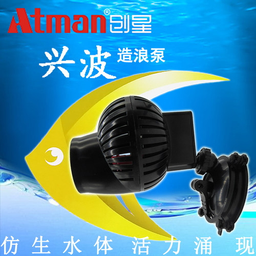 创星鱼缸造浪泵静音吹浪泵小型迷你造流泵冲浪潜水泵清理鱼粪便