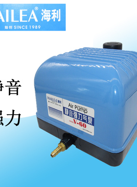 海利强力增氧气泵v60v30v20v10鱼池氧气泵静音冲氧泵海鲜池充氧泵