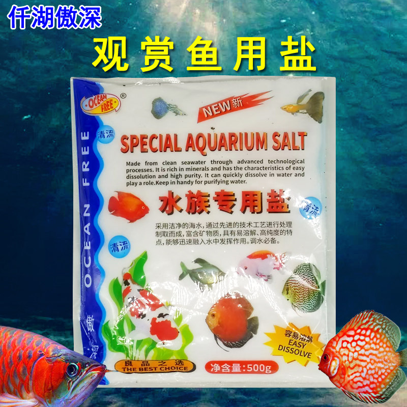 仟湖傲深处理500g换水观赏鱼图片
