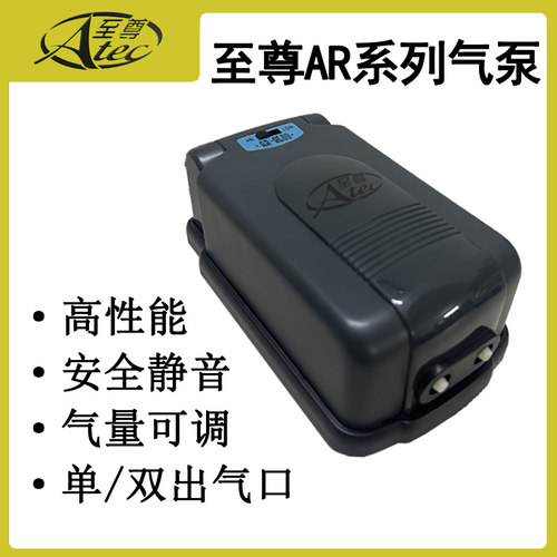 创星至尊AR7500冲氧泵AR8500双孔气泵ar2500单孔鱼缸增氧泵氧气泵