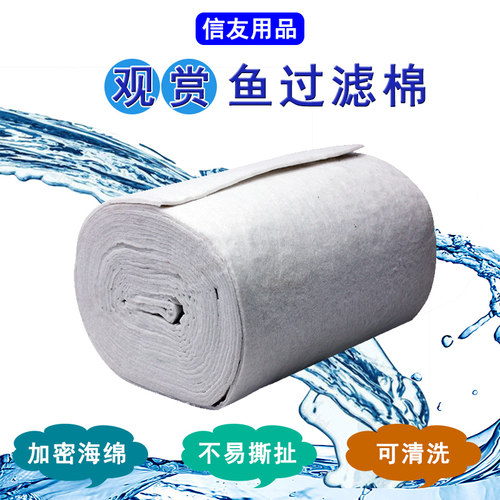信友鱼缸净化海绵水族箱过滤材料