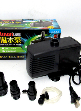 创星多功能潜水泵PH3000s PH-3000s水陆两用鱼缸潜水泵60w2880L/H