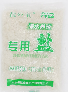 海水专用盐海盐用盐金鱼锦水族箱