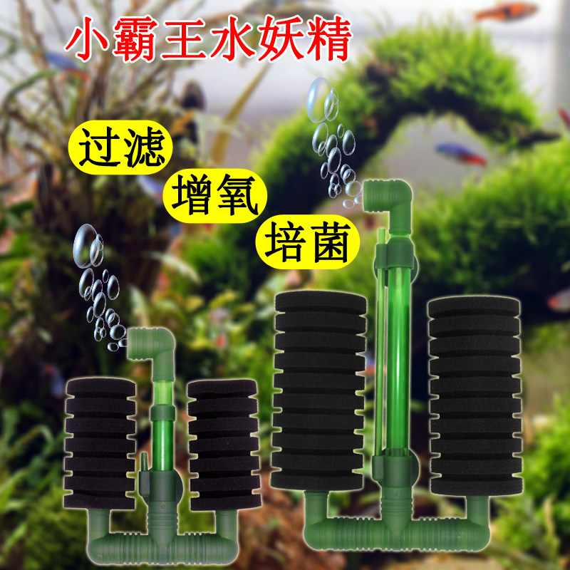 小霸王系列水妖精PK002PK004生化棉过滤器鱼缸气动过滤器水精灵