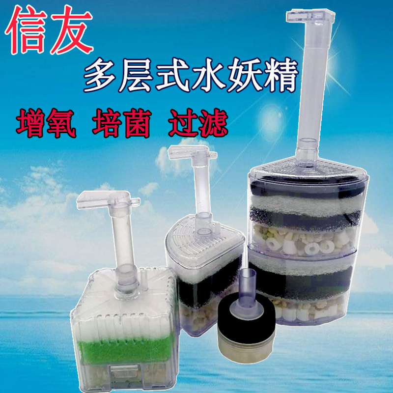 信友XY2010XY2008XY2011XY168壁角过滤器多层式水妖精气动过滤器 宠物/宠物食品及用品 过滤设备 原图主图