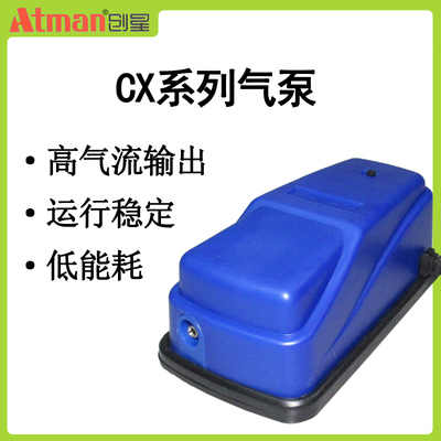 创星静音CX0088CX0078气量可调双孔氧气泵增氧泵单孔冲氧泵充氧泵