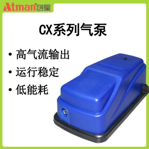 创星静音CX0088CX0078气量可调双孔氧气泵增氧泵单孔冲氧泵充氧泵 - 封面