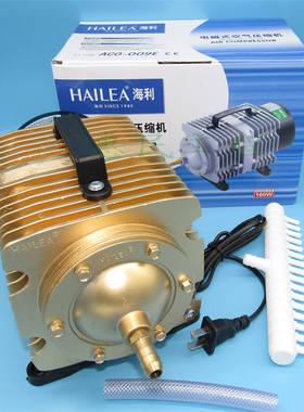 海利电磁式空气压缩机ACO-009E 冲氧泵 160w 增氧泵 海鲜池氧气泵