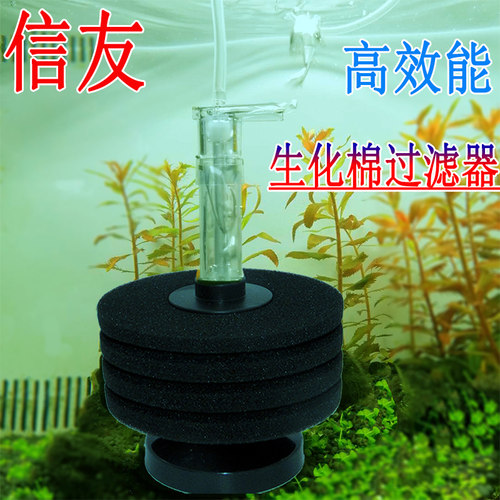 生化棉气动过滤器信友鱼缸水妖精