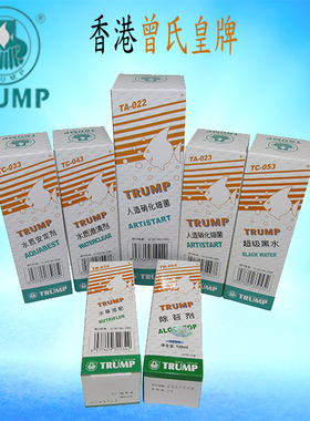 香港TRUM曾氏皇牌水质安定硝化细菌黑水素澄清剂龙之宝除苔素
