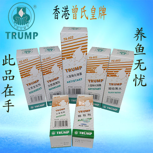 香港TRUM曾氏皇牌水质安定硝化细菌黑水素澄清剂龙之宝除苔素 - 封面