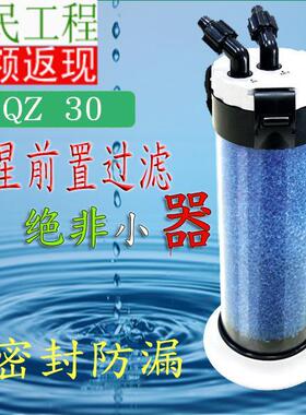Atman创星QZ30鱼缸外置过滤桶乌龟缸外桶水族箱过滤设备前置过滤