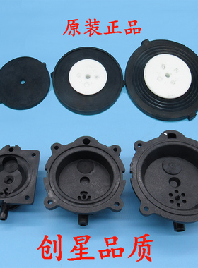 创星原装Hp4000Hp8000Hp12000气泵皮碗磁架气室气股氧气泵配件