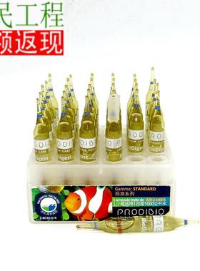 法国Bio Digest(科迪)硝化细菌淡/海通用 开缸养鱼