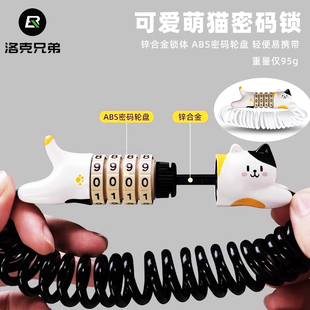 洛克兄弟新型自行车锁便携密码 锁可爱猫咪造型儿童车锁防盗头盔锁