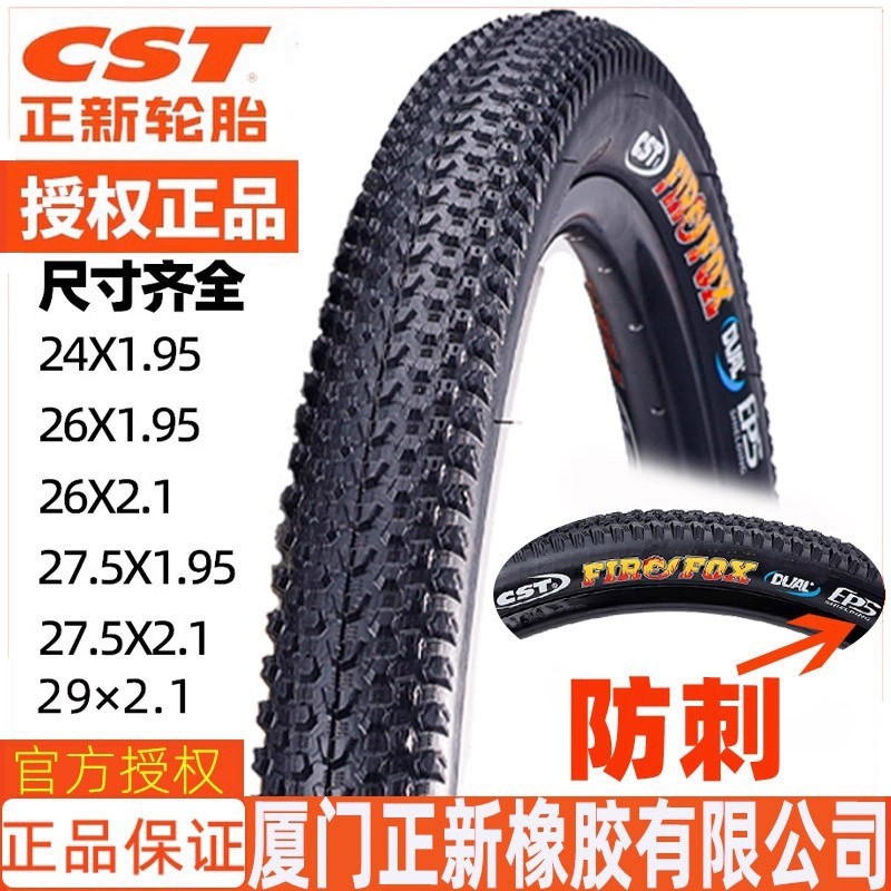 CST正新山地车加厚内外胎