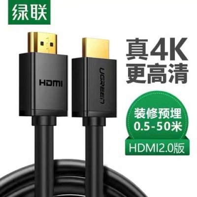 绿联hdmi线2.0电视高清线4k电脑连接显示器投影仪机顶盒连接线