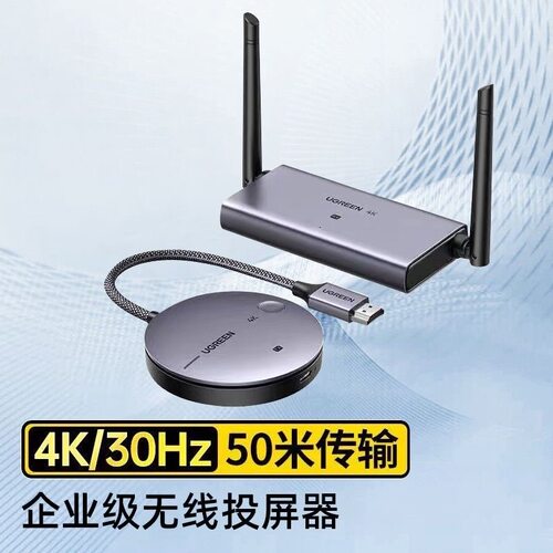 绿联无线投屏器HDMI电脑电视点对点传输同屏器4k无线CM586/90909